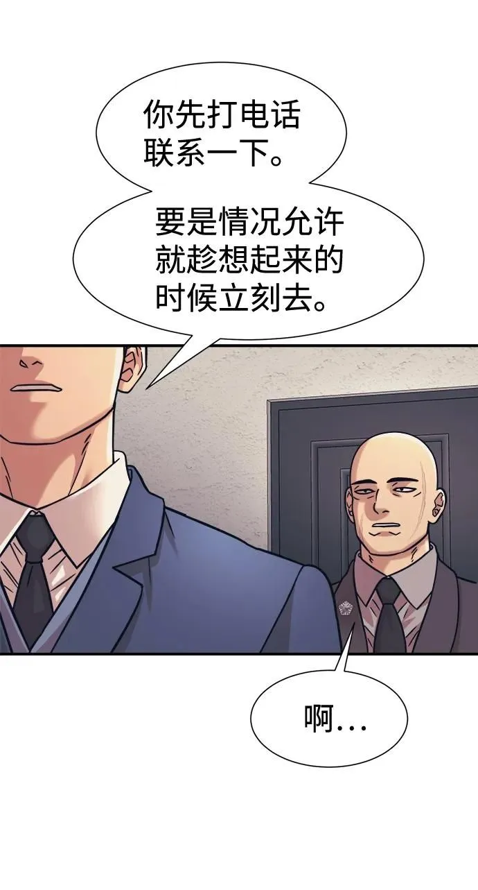 第38话 第5页
