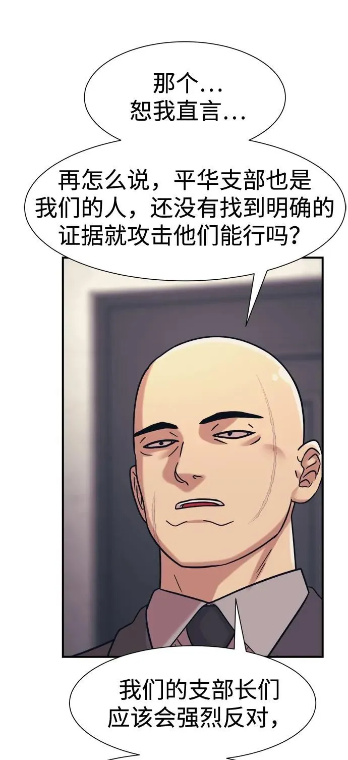 第38话 第6页