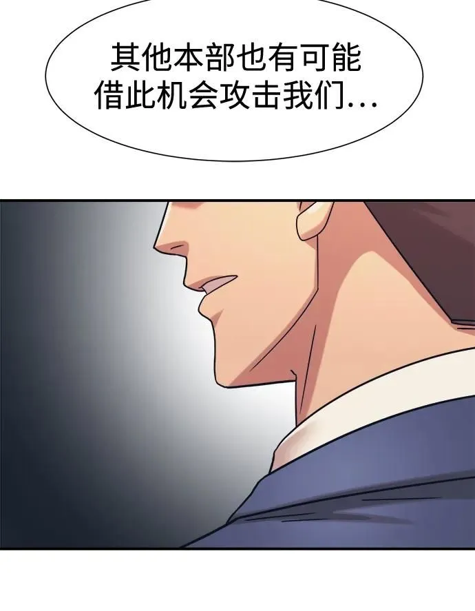 第38话 第7页