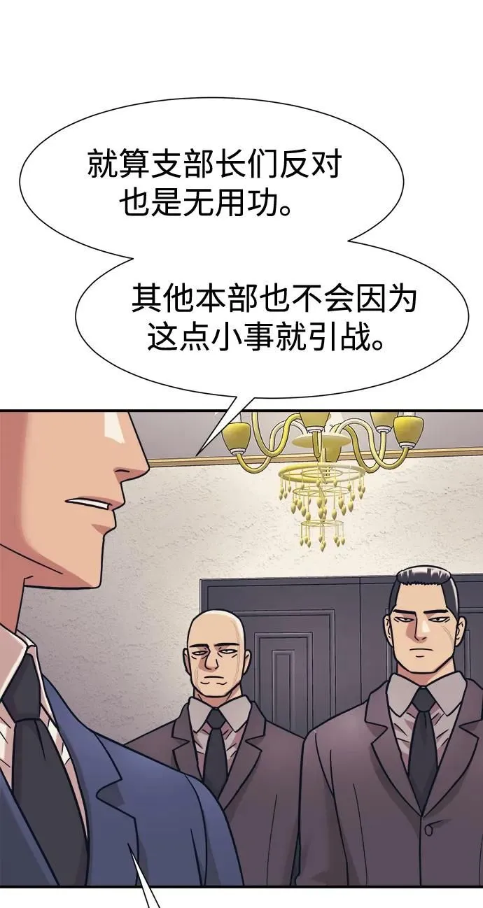 第38话 第9页
