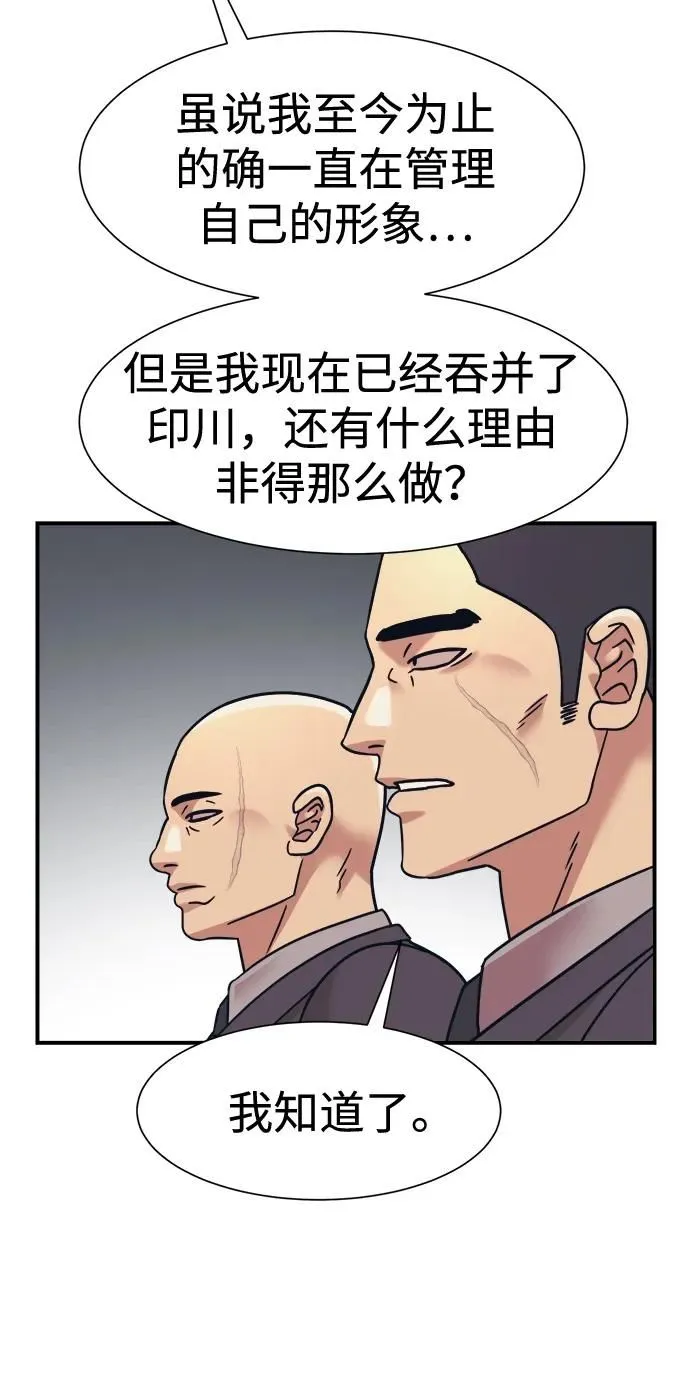 第38话 第10页