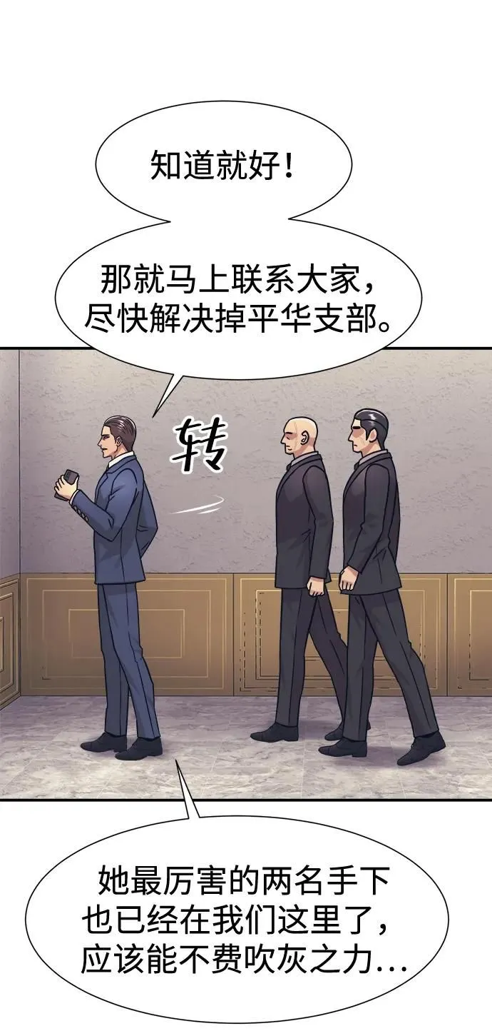 第38话 第11页