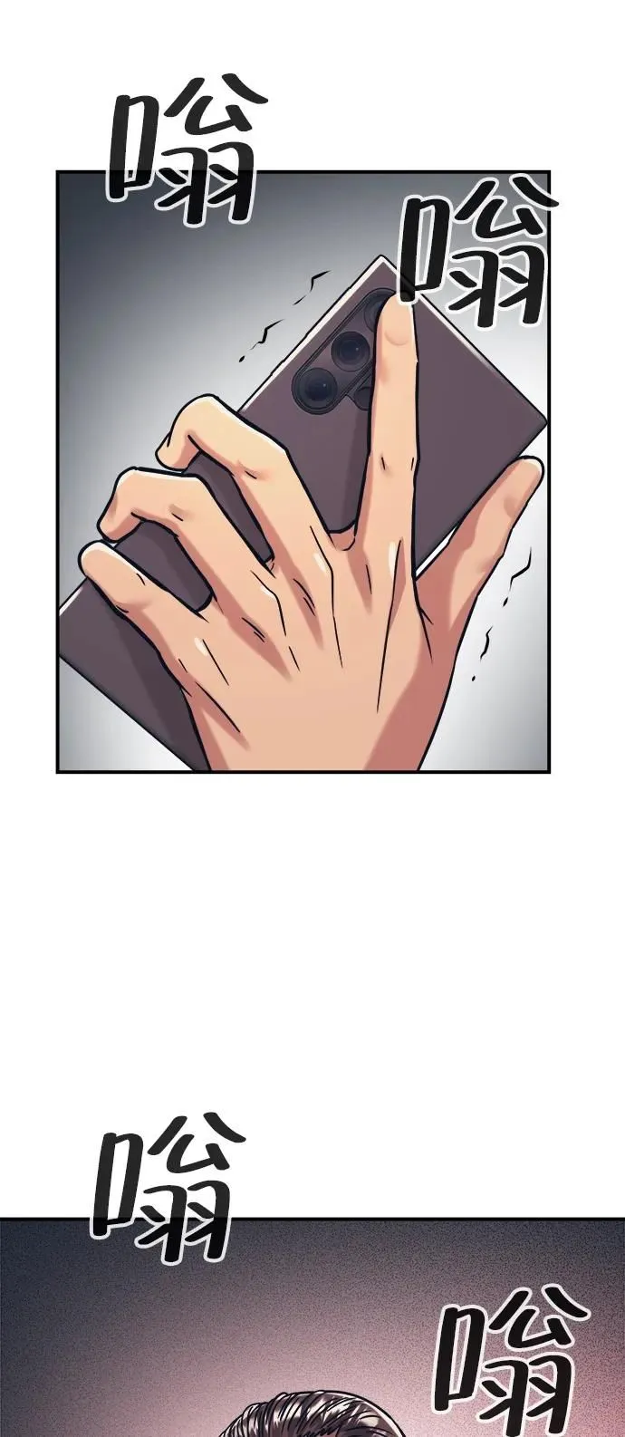 第38话 第12页