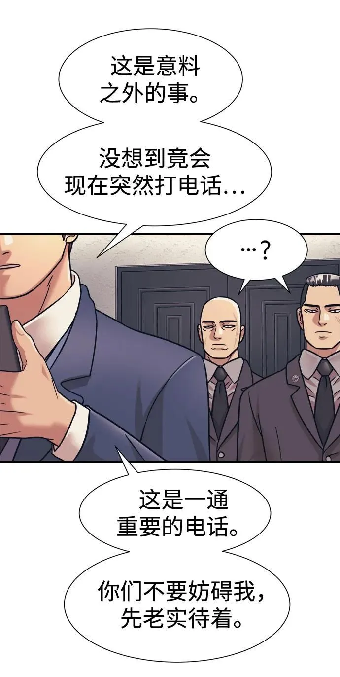 第38话 第14页