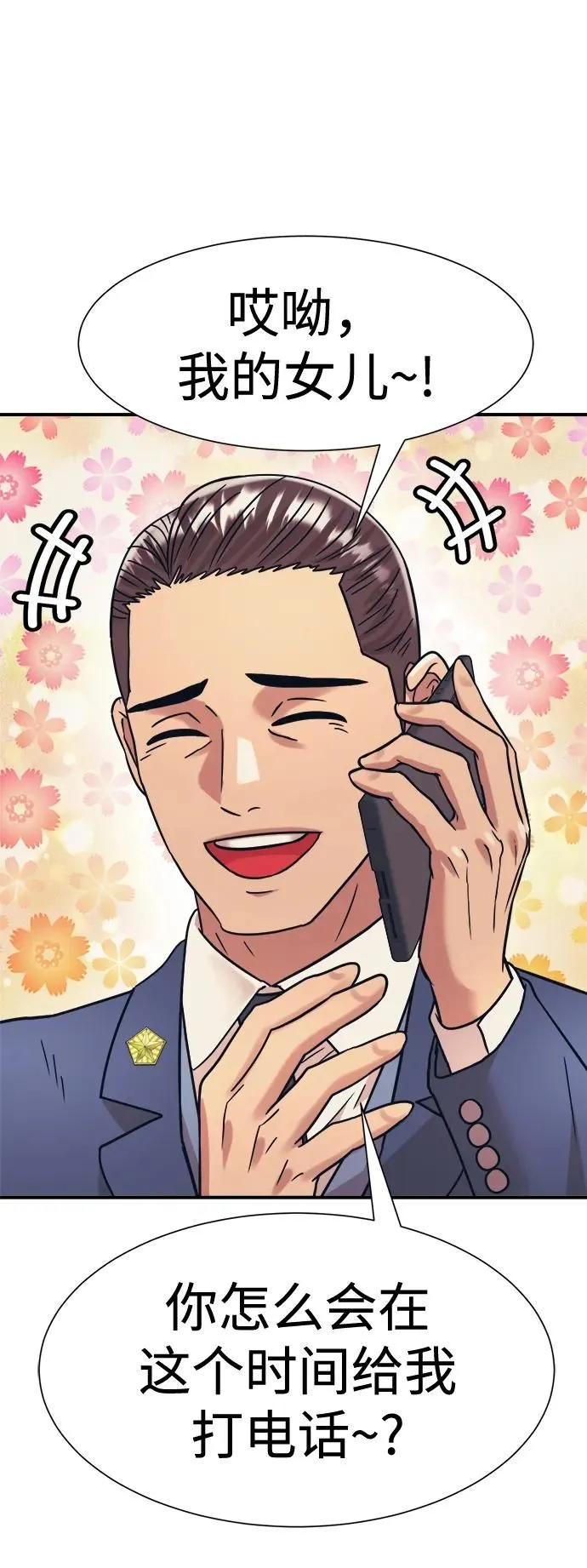 第38话 第16页
