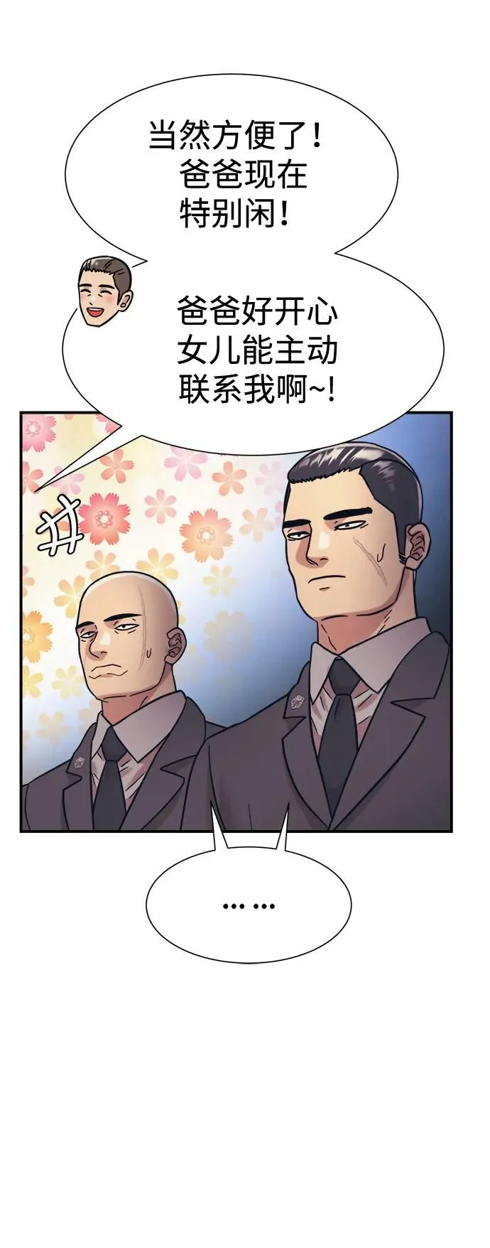 第38话 第17页