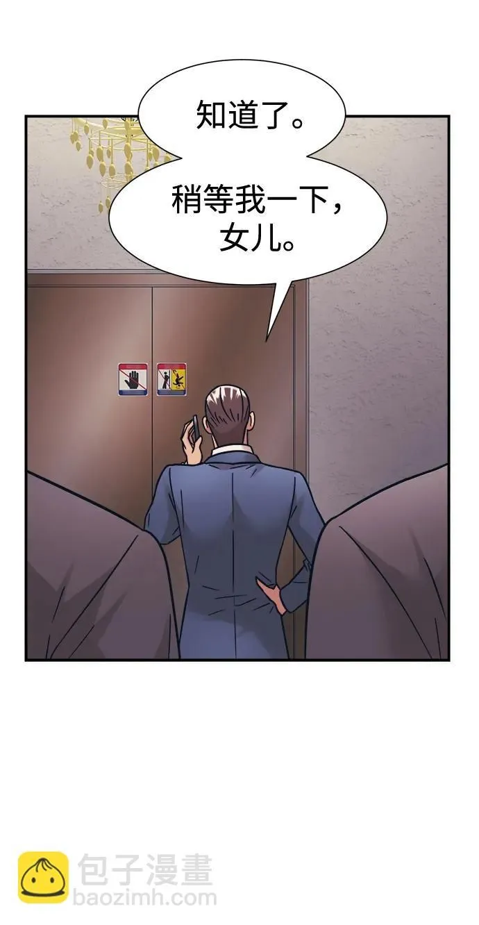第38话 第20页