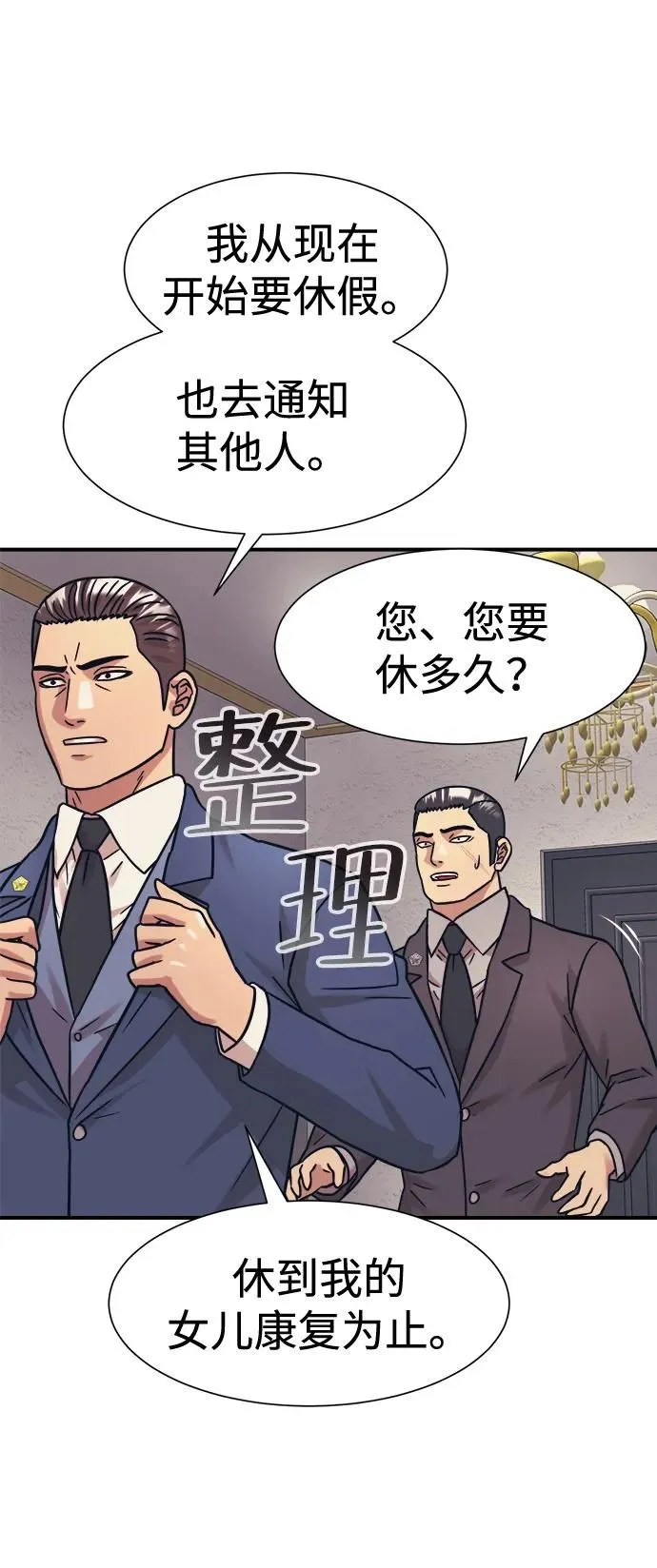 第38话 第23页