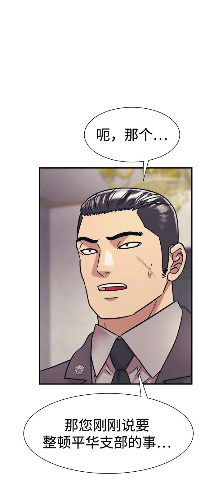 第38话 第24页