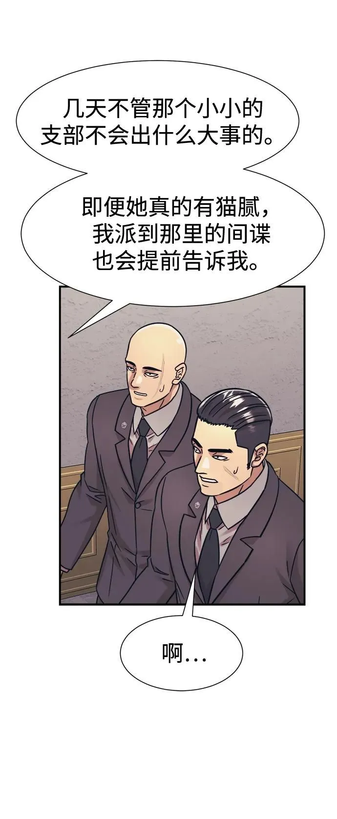 第38话 第26页