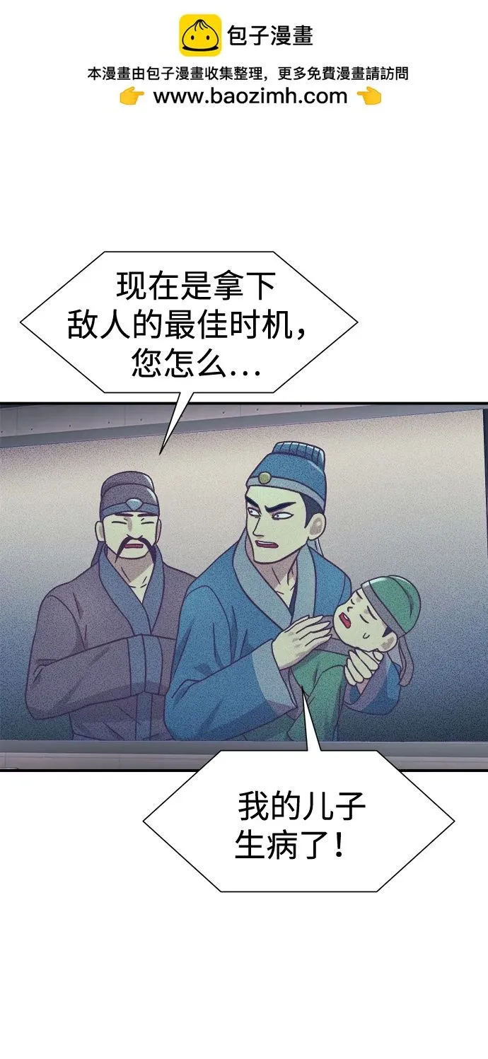 第38话 第29页