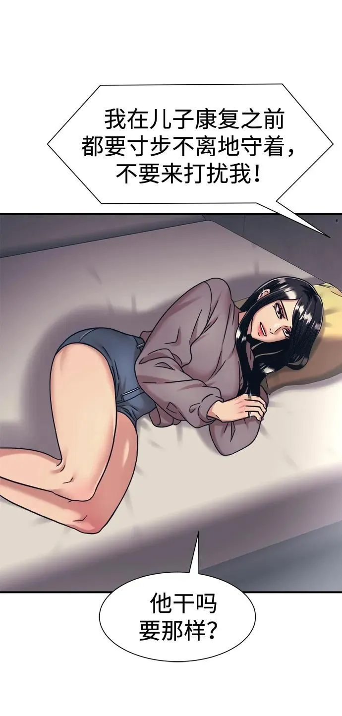 第38话 第30页