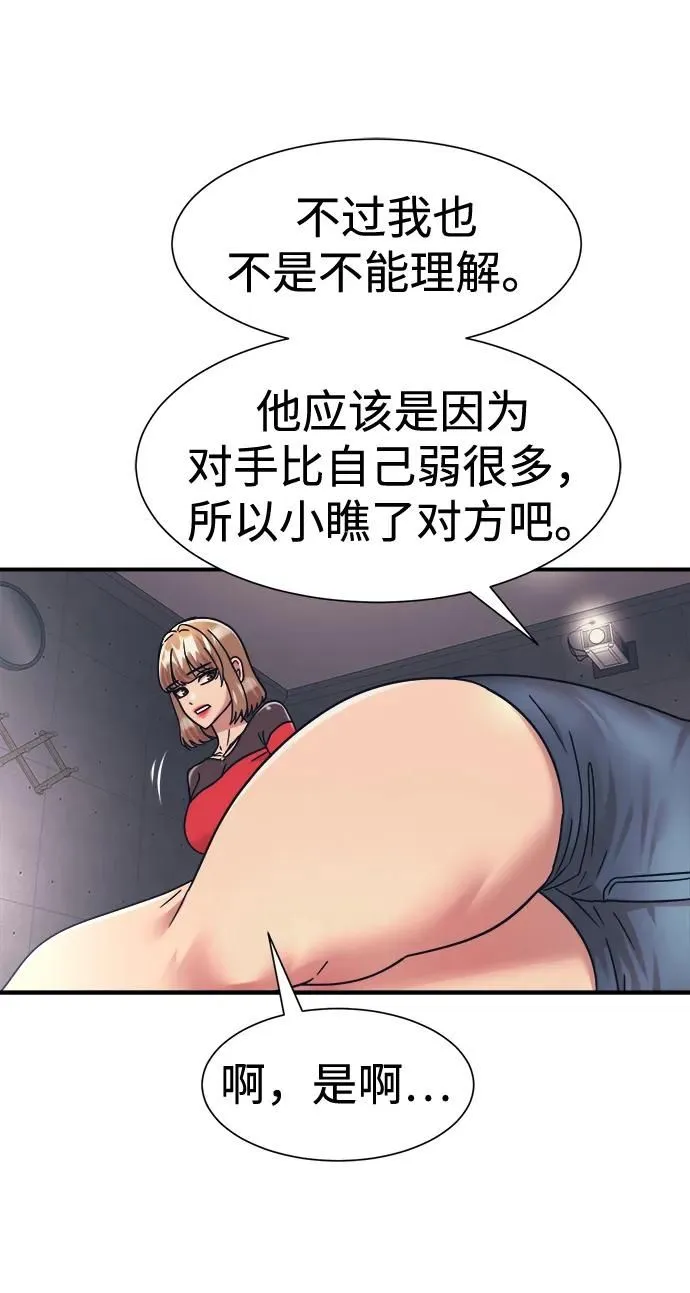 第38话 第31页