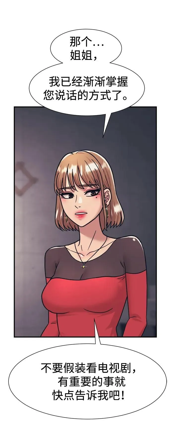第38话 第32页