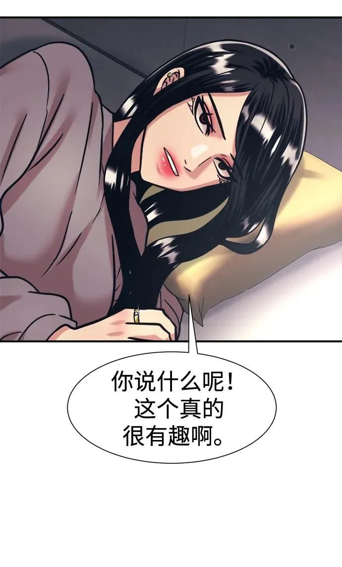 第38话 第33页