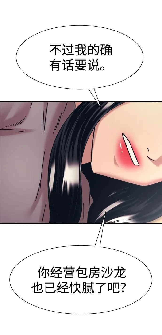 第38话 第34页