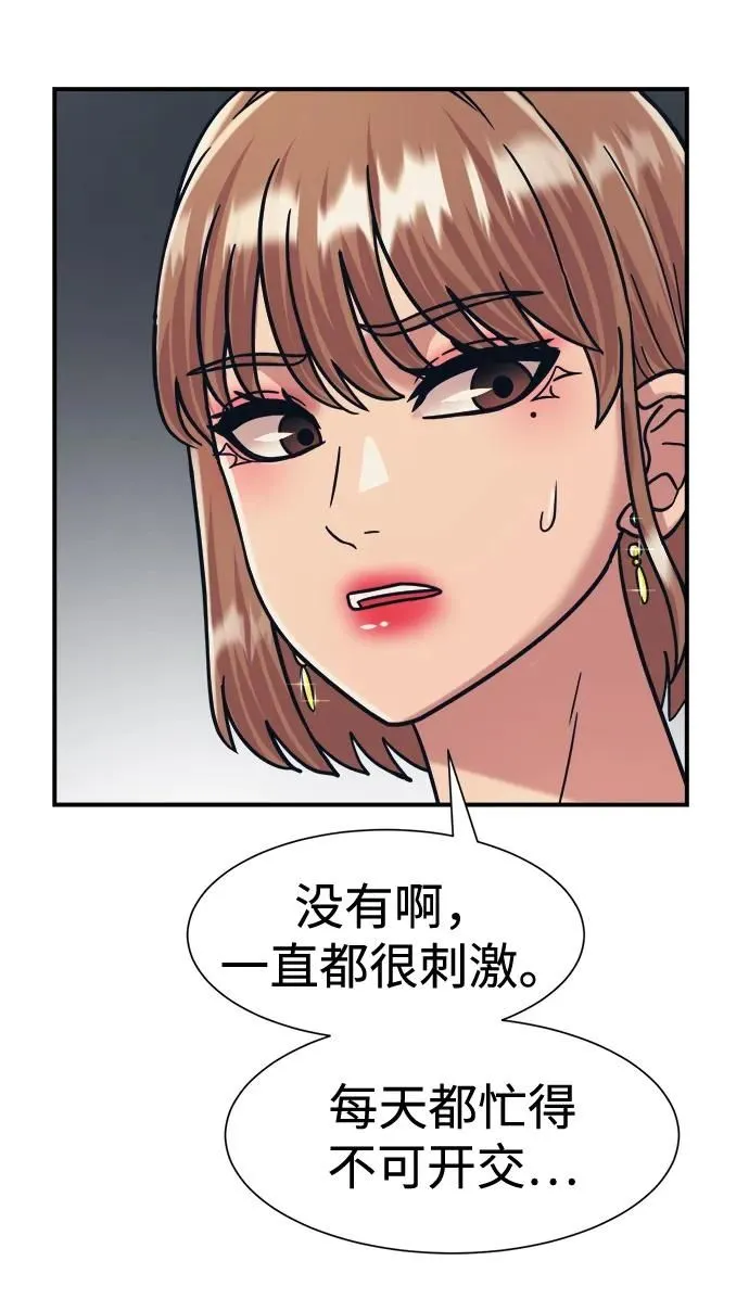 第38话 第35页
