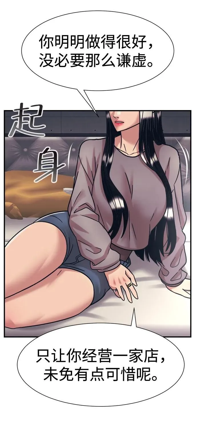 第38话 第36页