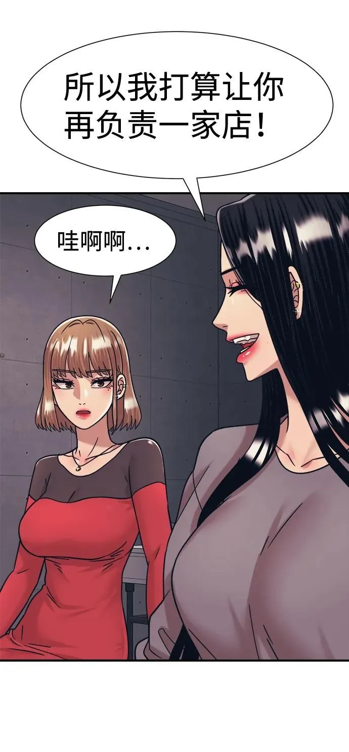 第38话 第37页