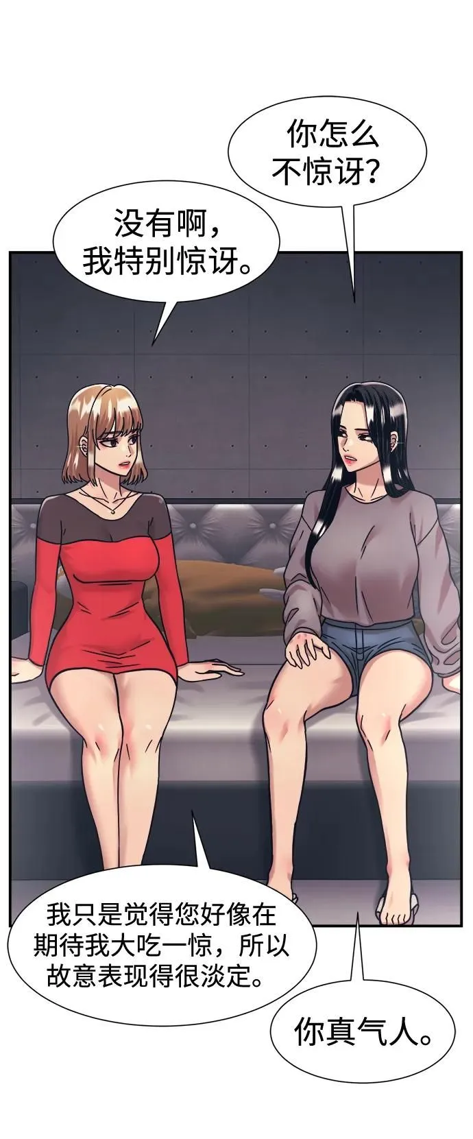 第38话 第38页