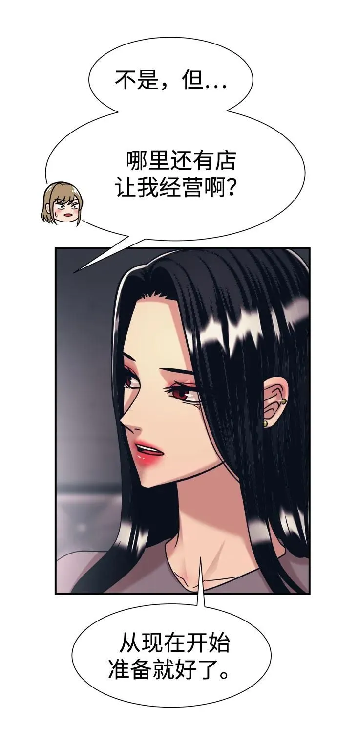 第38话 第39页