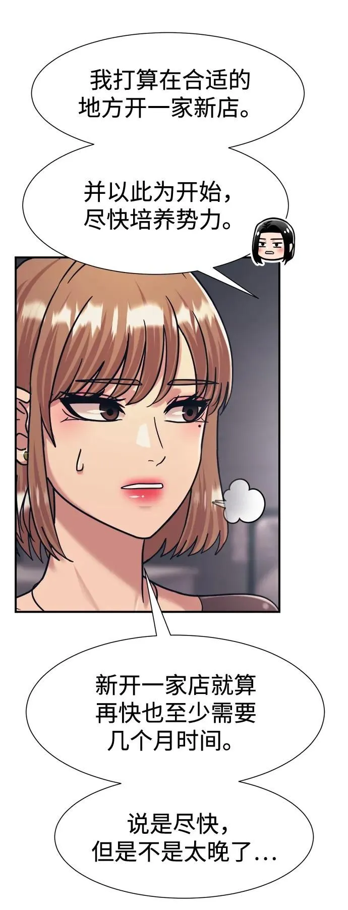 第38话 第40页