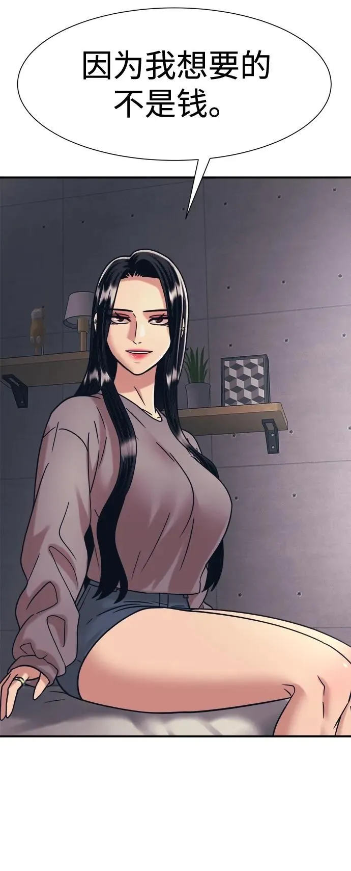 第38话 第42页