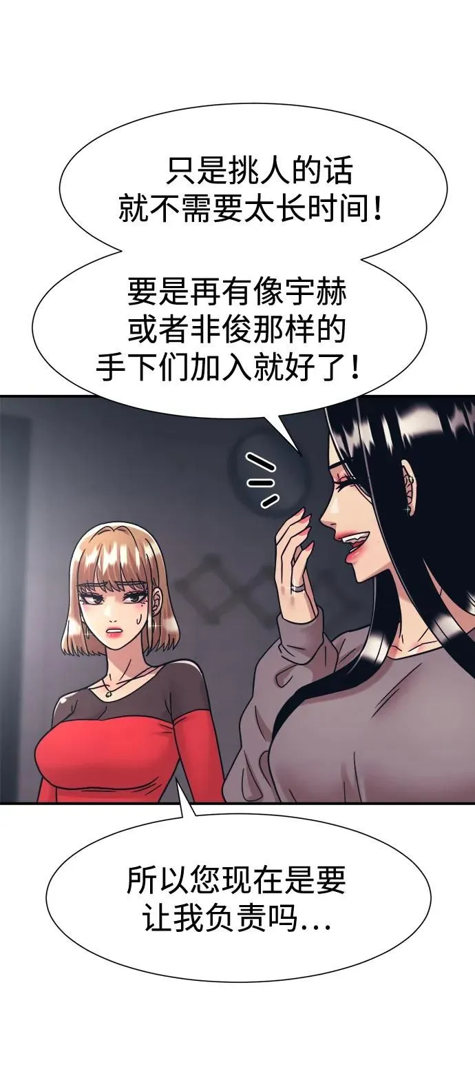 第38话 第44页