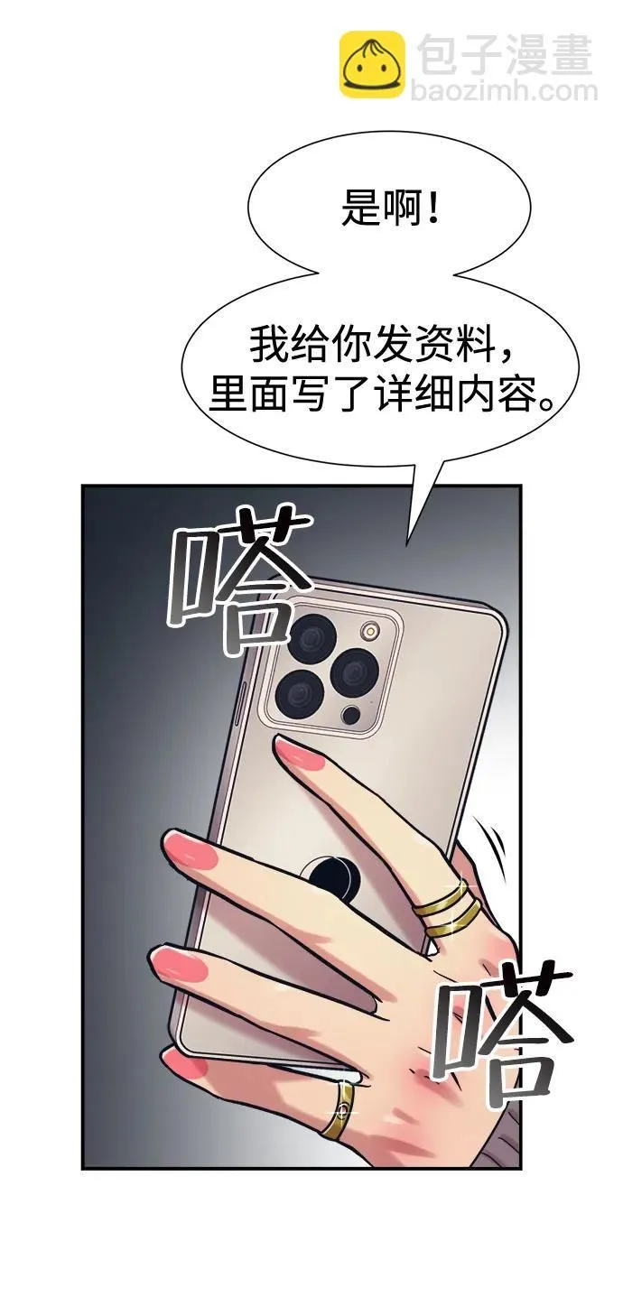 第38话 第45页