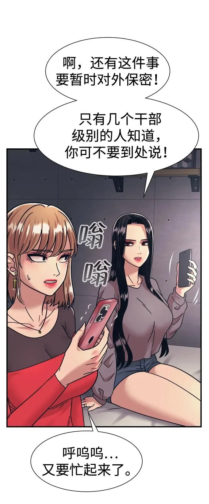 第38话 第46页
