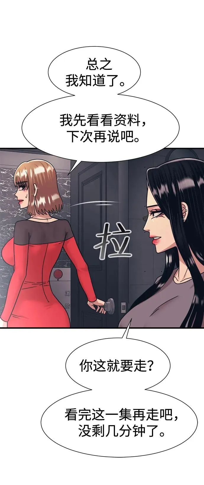 第38话 第47页