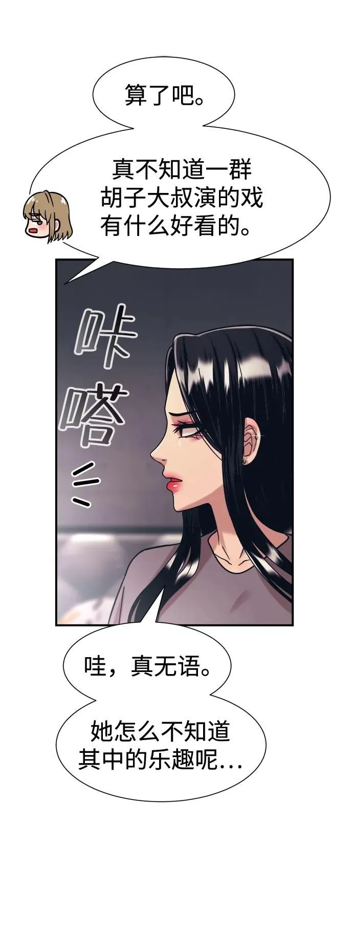 第38话 第48页