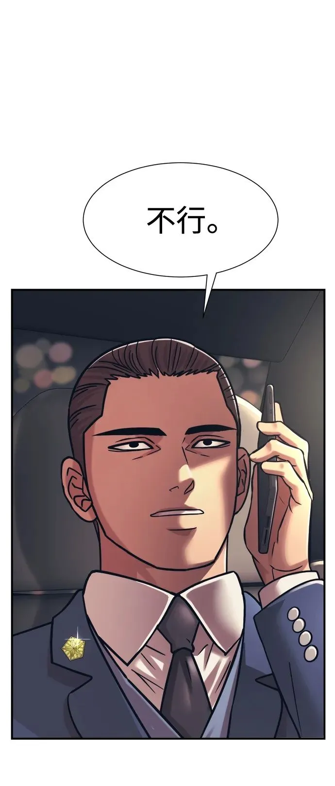 第38话 第50页