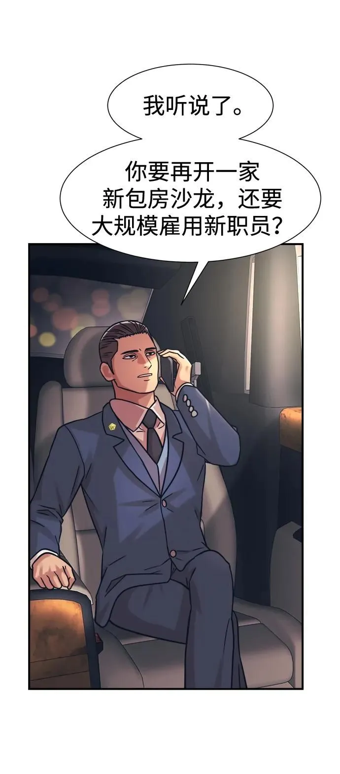 第38话 第51页