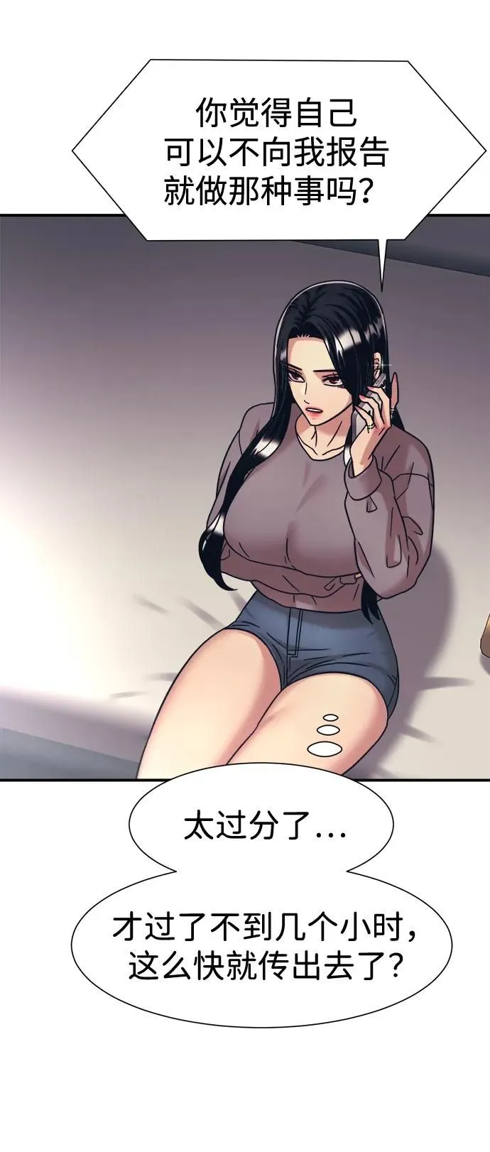 第38话 第52页