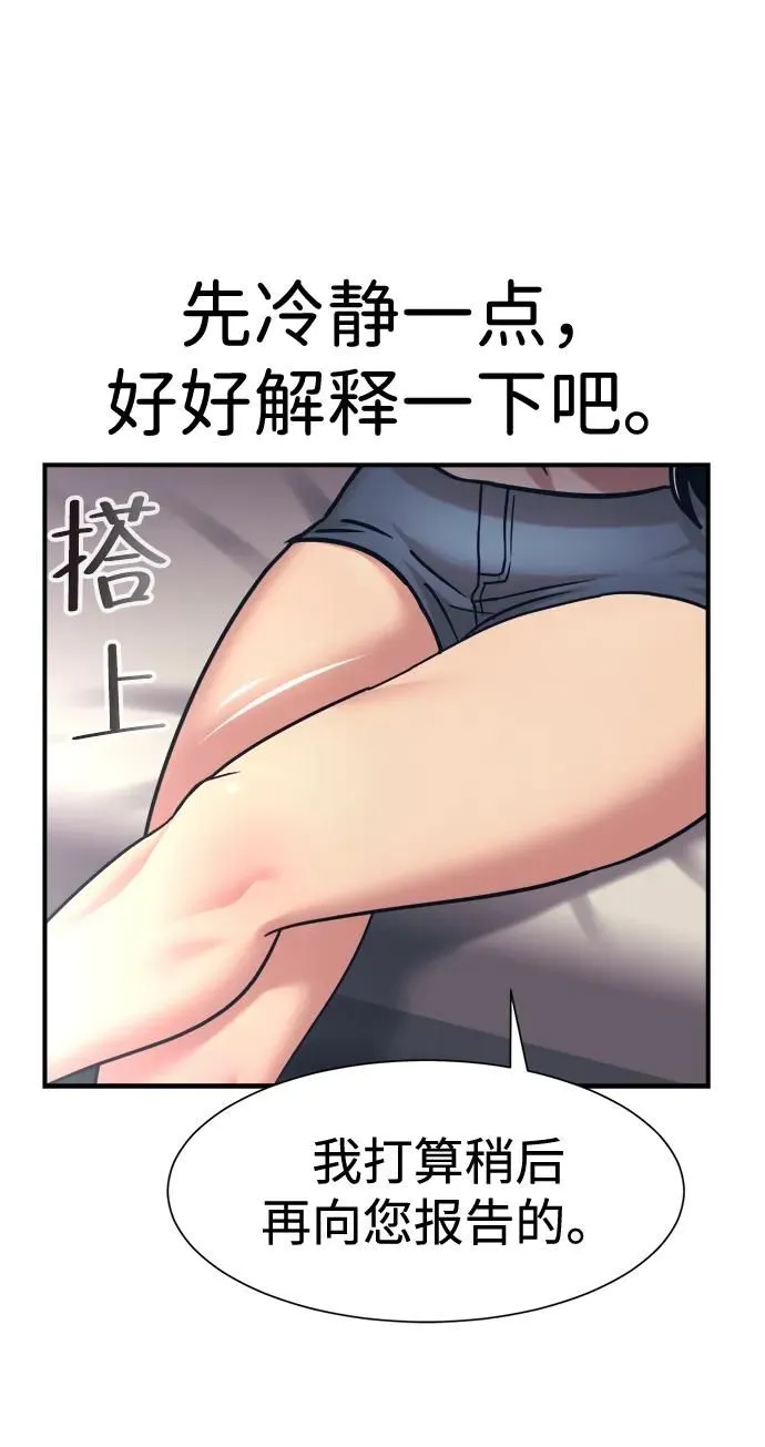 第38话 第53页