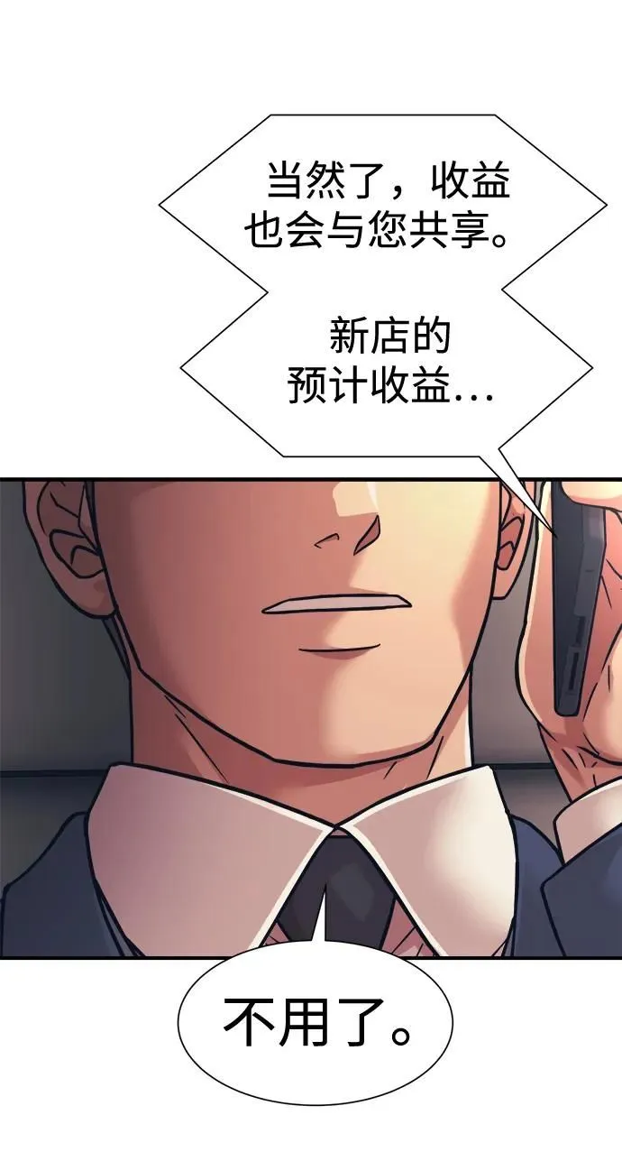 第38话 第54页