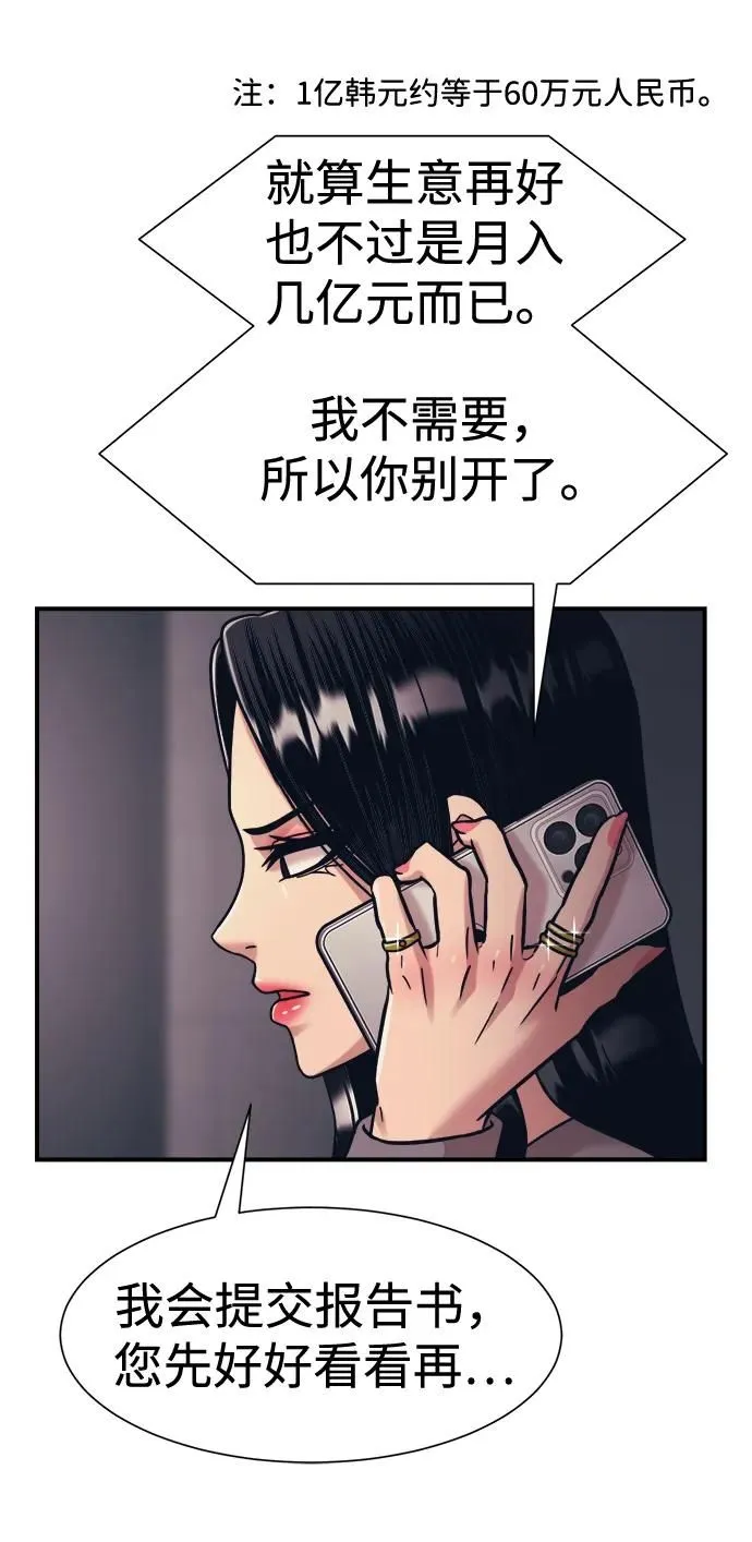 第38话 第55页
