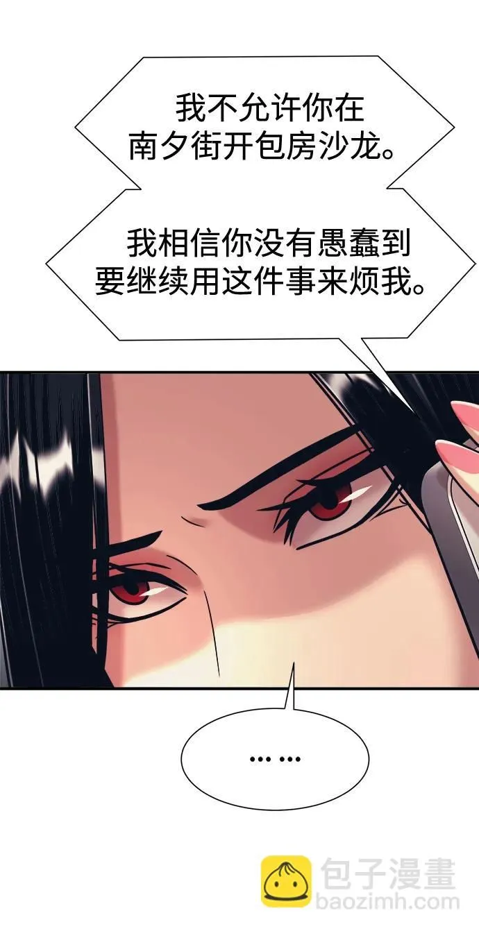 第38话 第58页