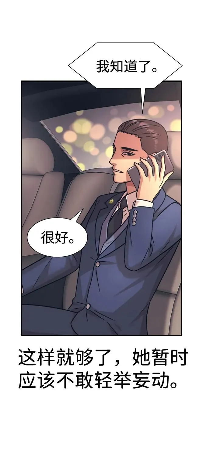 第38话 第59页