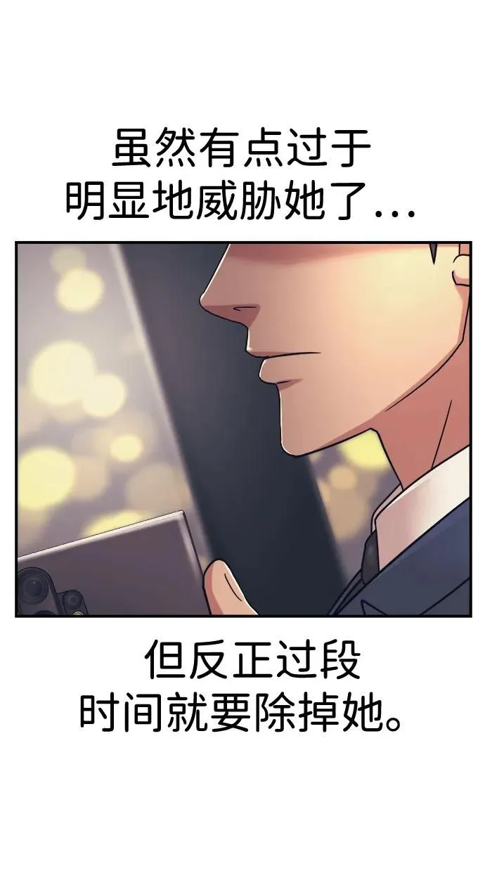 第38话 第60页
