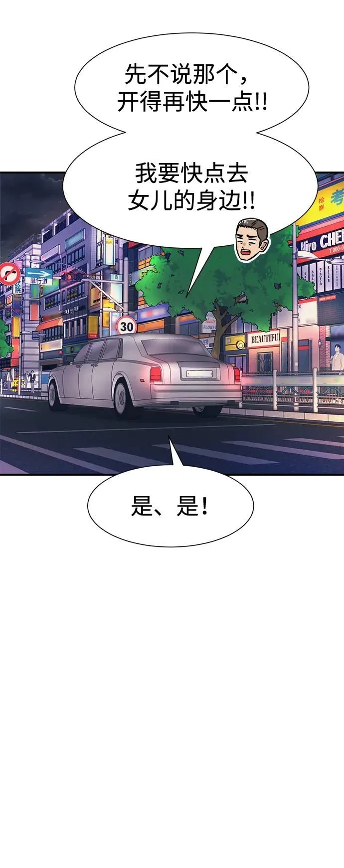 第38话 第61页