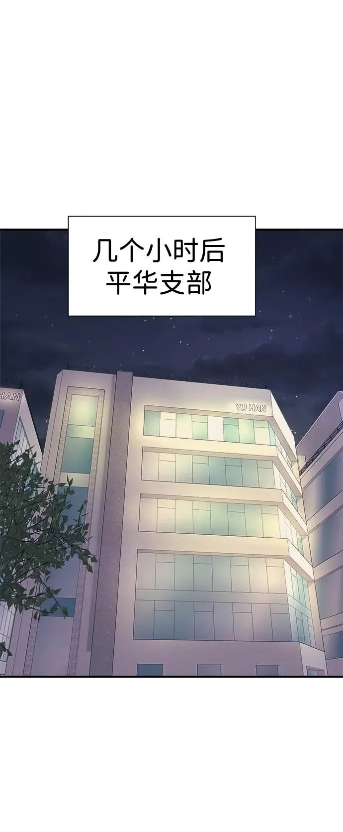 第38话 第62页