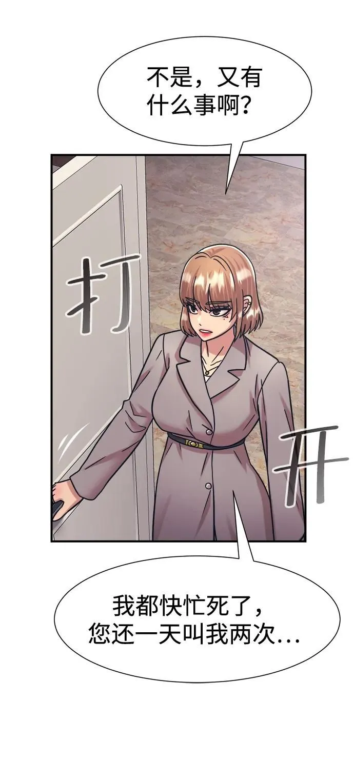 第38话 第63页