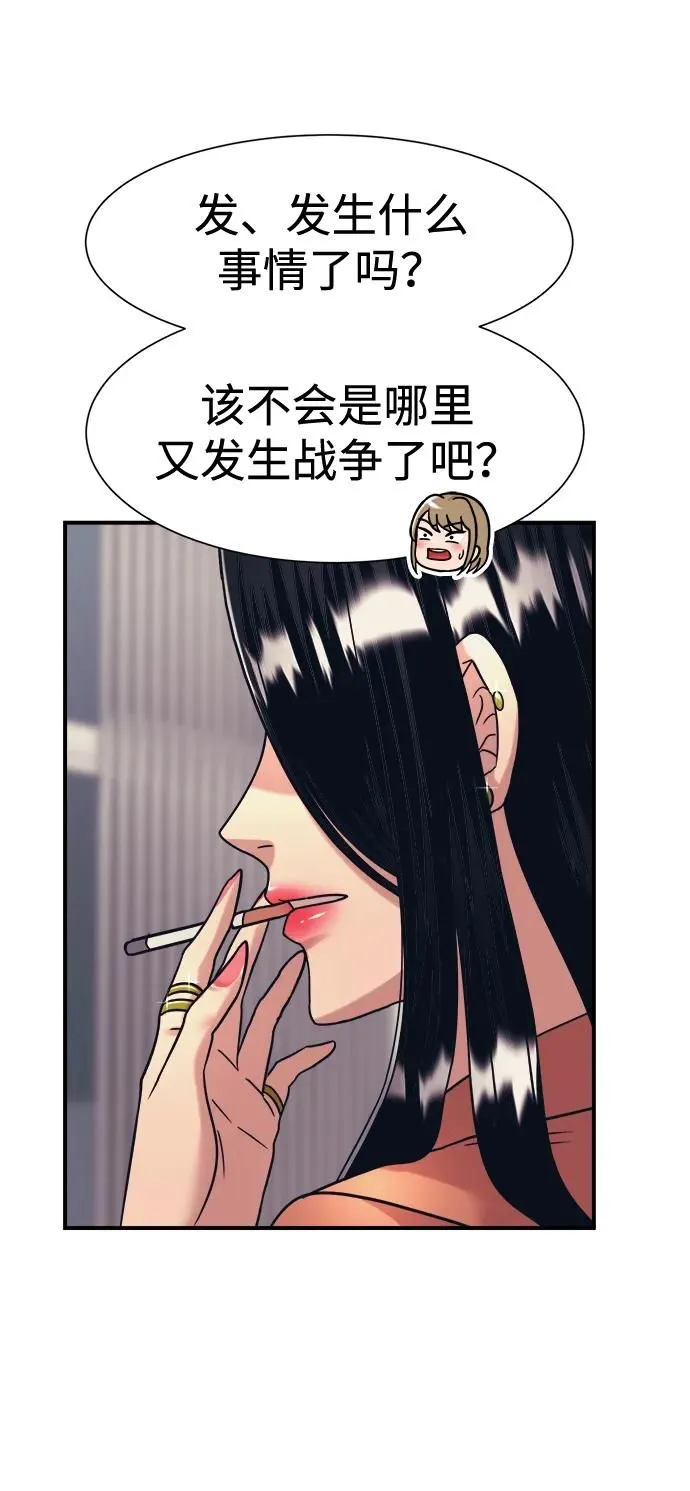 第38话 第65页