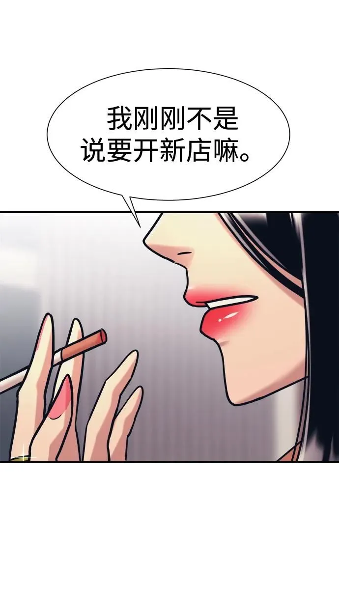 第38话 第66页