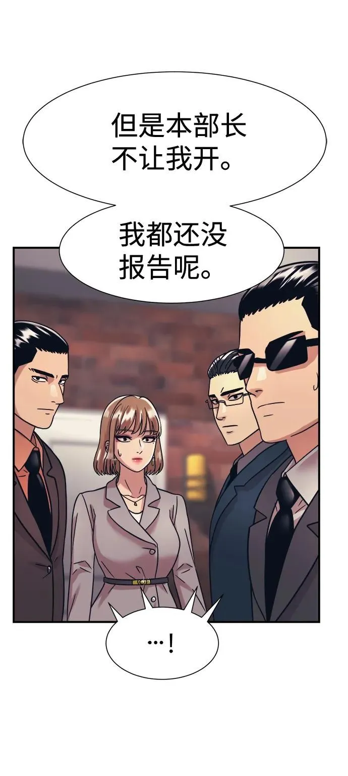 第38话 第67页