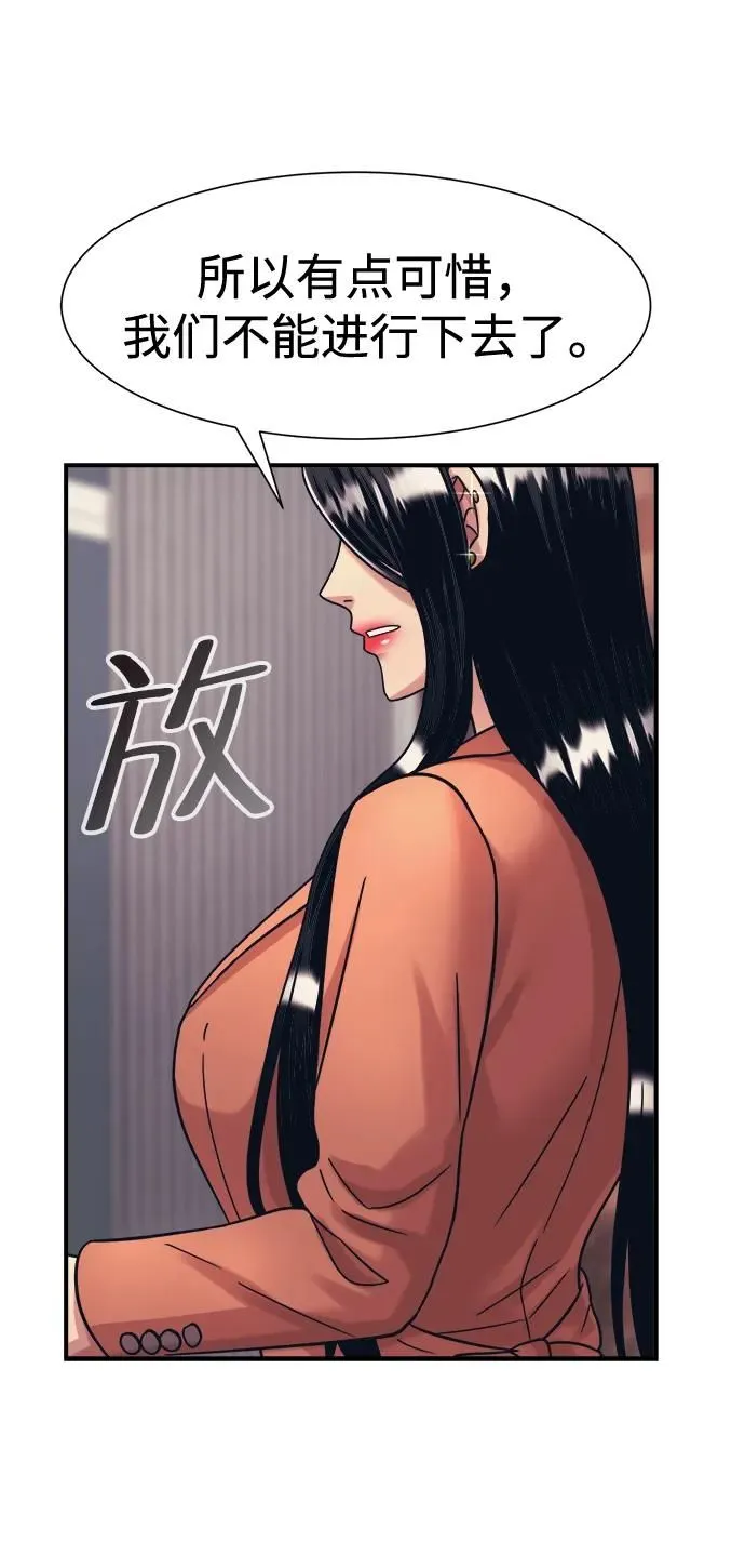第38话 第68页