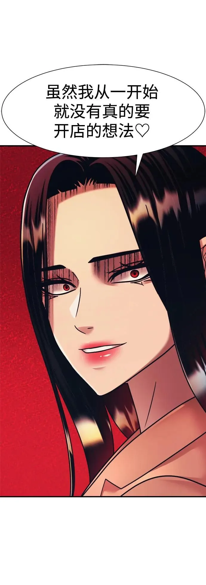 第38话 第69页