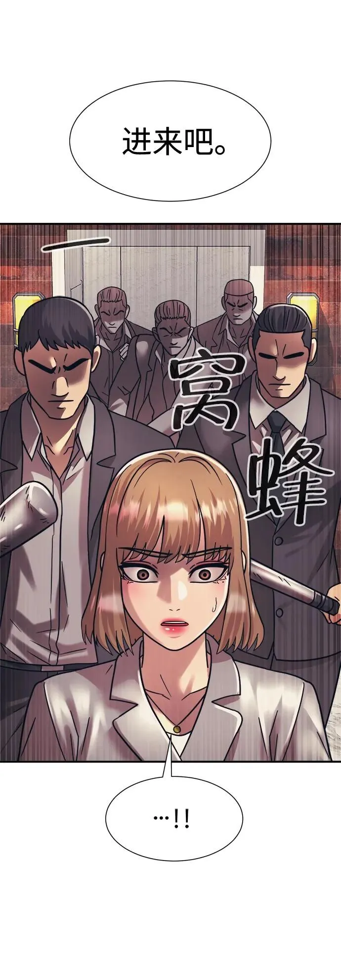 第38话 第70页